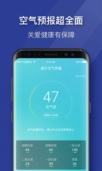 即刻天氣極速版最新版本 v2.4 官方安卓版 3
