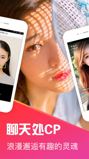 十點(diǎn)聊天軟件 v2.4.8 最新版 3