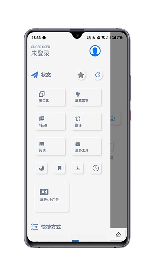 RaIns瀏覽器歷史版本 v2.5.3.3 安卓版 2