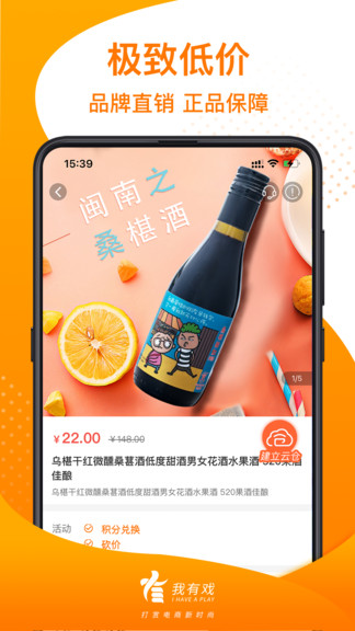 我有戲app