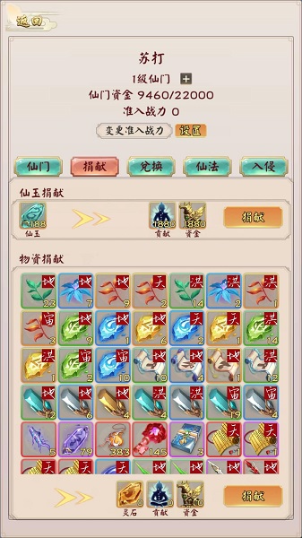 無限流修仙模擬器官方版 v1.1 安卓版 2