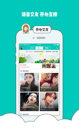 蛋:蛋語音2025最新版本 v2.9.0 最新版 0