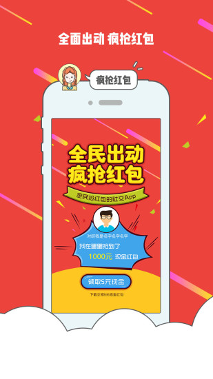 蛋:蛋語音2025最新版本 v2.9.0 最新版 2