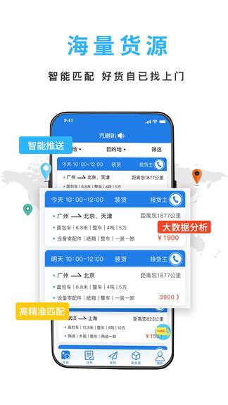 汽喇叭車主版 v2.1.44 安卓版 2