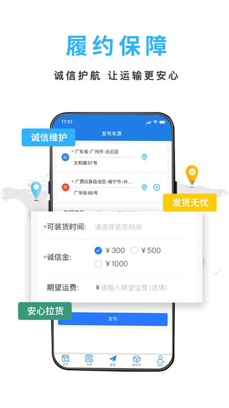 汽喇叭車主版 v2.1.44 安卓版 3