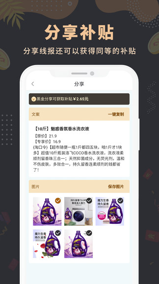 線報(bào)鳥 v6.1.25 安卓版 3