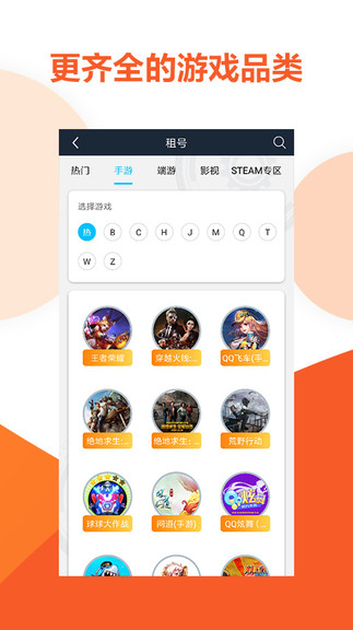 虛貝租號(hào)游戲