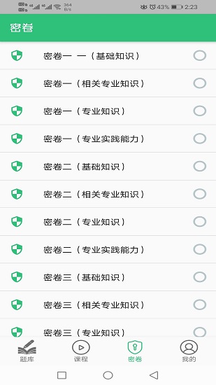 稅務(wù)師職業(yè)資格豐題庫app