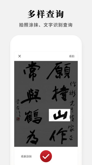 2021新編字典 v2.10102.2 安卓版 3