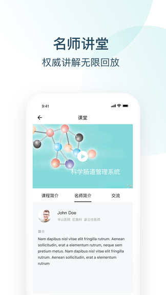 endotop內(nèi)鏡學(xué)院手機(jī)版