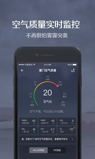 趣天氣預(yù)報(bào)app v1.1.0 安卓版 3