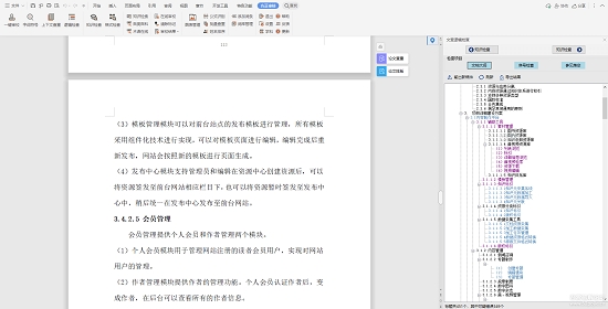 方正審校系統(tǒng) 方正審校軟件下載