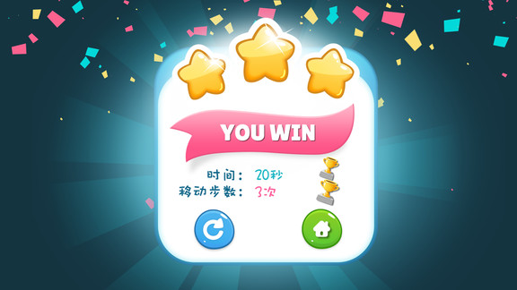 漢諾塔3d游戲 v1.61 安卓版 3