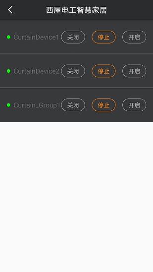 西屋電工智慧家居 v1.2.0 安卓版 0