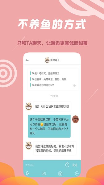 One Pair交友軟件 v1.6.6 安卓版 1