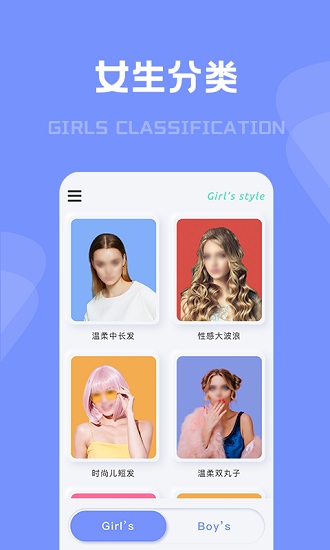 有型發(fā)型app最新版 v1.0.1 安卓版 0