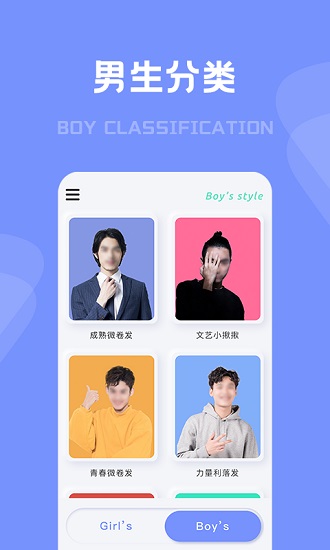 有型發(fā)型app最新版 v1.0.1 安卓版 1