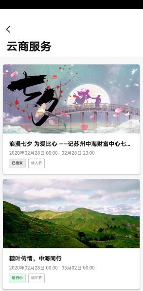 中海商務最新版