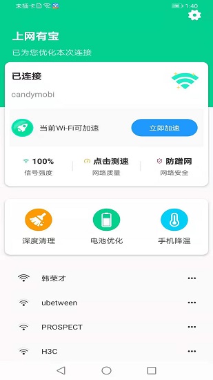 上網(wǎng)有寶最新版 v1.0.4 安卓版 0