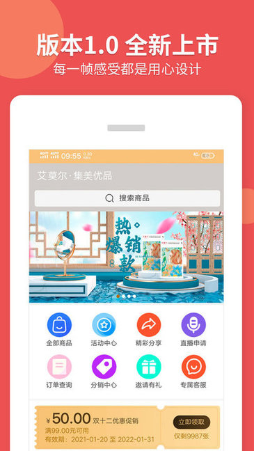 艾莫爾女裝 艾莫爾官方版下載