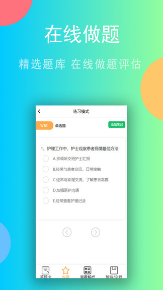 升文課堂app