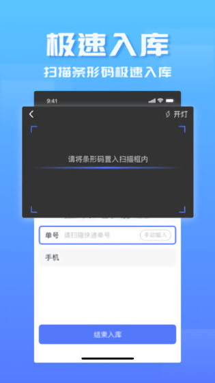 驛站管家官方版 v1.0.5 安卓版 0