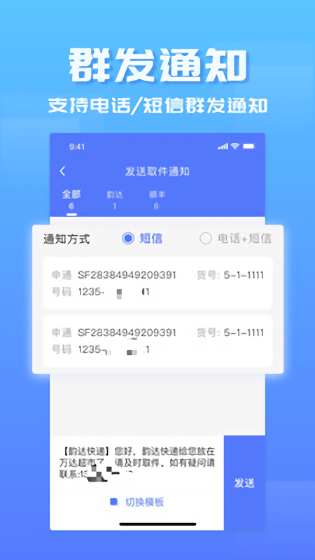 驛站管家app下載