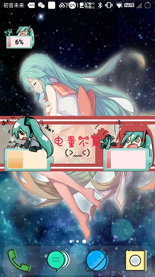 二次元彈窗設(shè)置app v1.5.4 安卓版 0