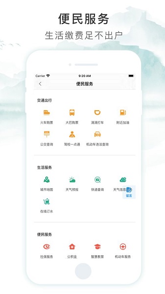 贵港智慧荷城app口罩预约软件 v1.5.3 最新版0