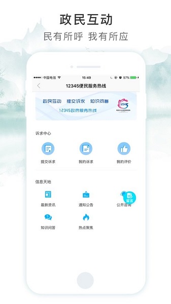贵港智慧荷城app口罩预约软件 v1.5.3 最新版1