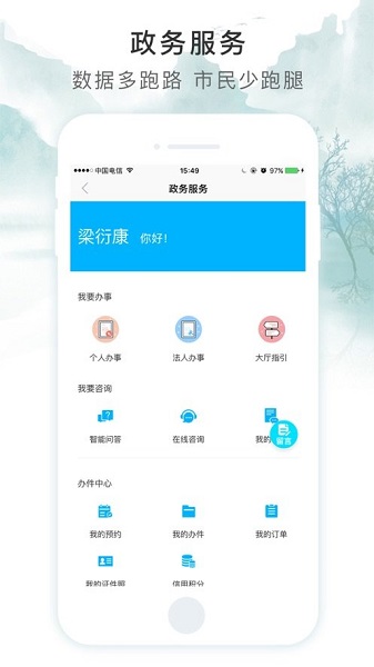 贵港智慧荷城app口罩预约软件 v1.5.3 最新版2