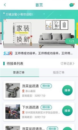 好活多最新版 v1.0.7 安卓版0
