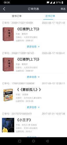 書房管家商戶版 v1.7.7 官方安卓版 1