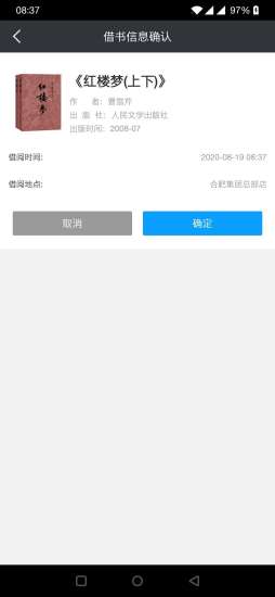 智慧書房app下載