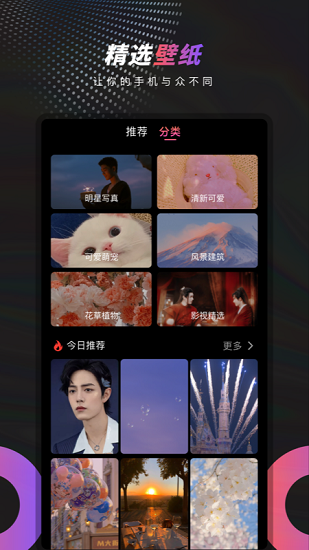 多彩來電秀app v1.2 安卓版 1