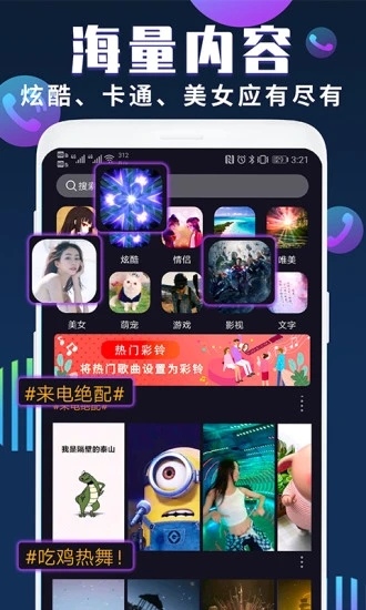 多彩來電秀app v1.2 安卓版 3