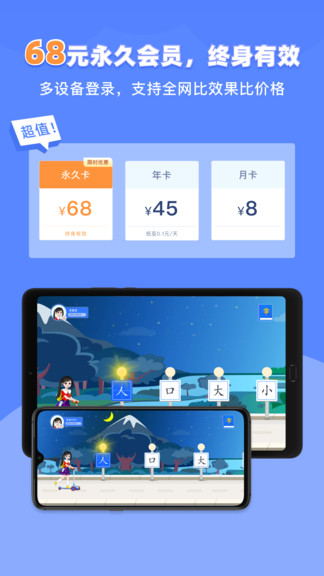 滑板車識(shí)字 v1.6.1 安卓版 0
