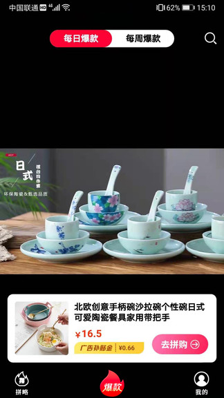 拼略 v1.5.5 安卓版 0