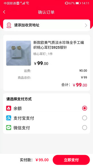 拼略 v1.5.5 安卓版 1