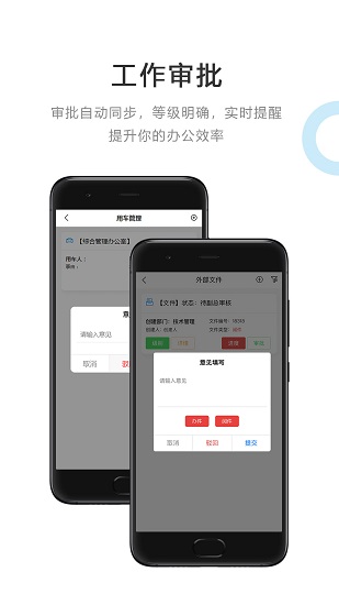 建管云平台 建管云平台app