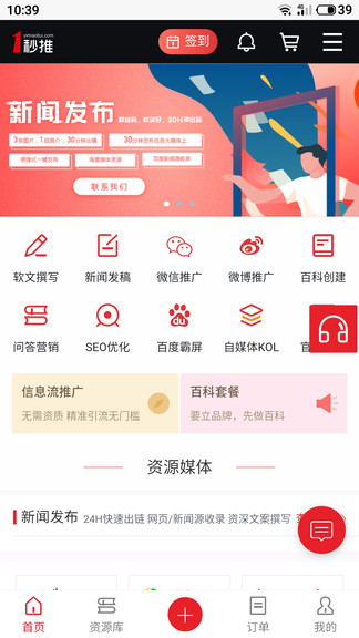 一秒推平臺 v3.4.2 安卓版 0
