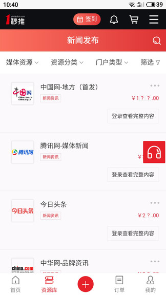 一秒推手機版 一秒推安卓版