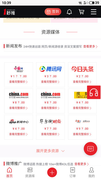 一秒推平臺 v3.4.2 安卓版 2