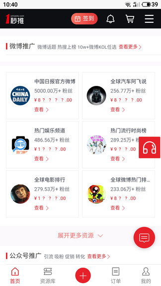 一秒推平臺 v3.4.2 安卓版 3