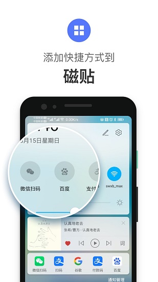 快徑指令app v2.0.5 安卓版 3
