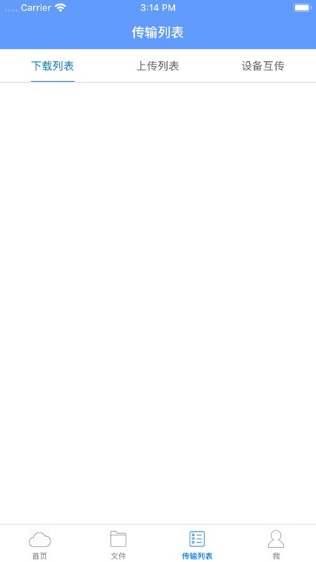 家家云科技app下載