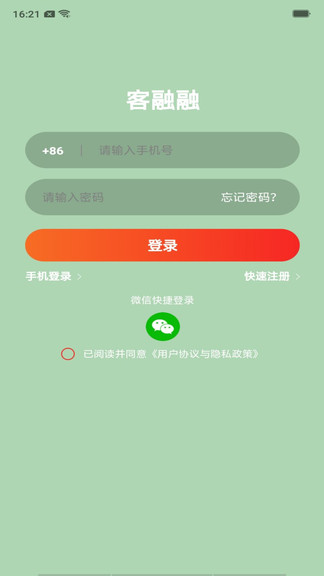 客融融 客融融app