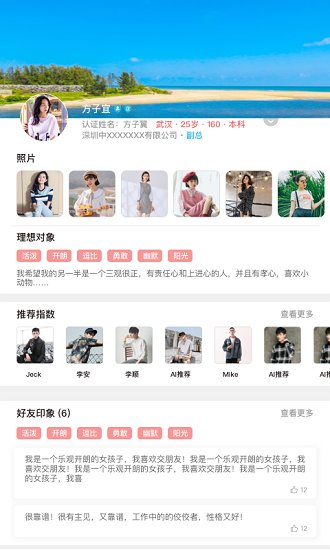 中移愛臨手機版 v1.5.2 安卓版 0