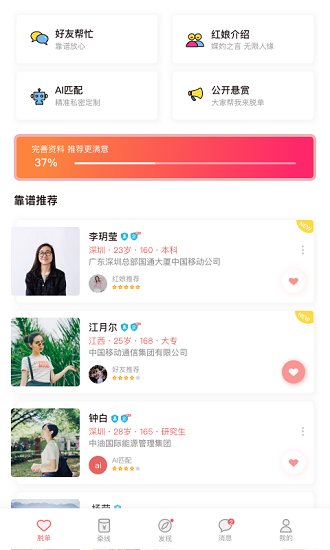 中移愛臨app下載