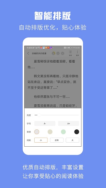斑馬小說全文閱讀免費版 v1.0.5 ios版 0